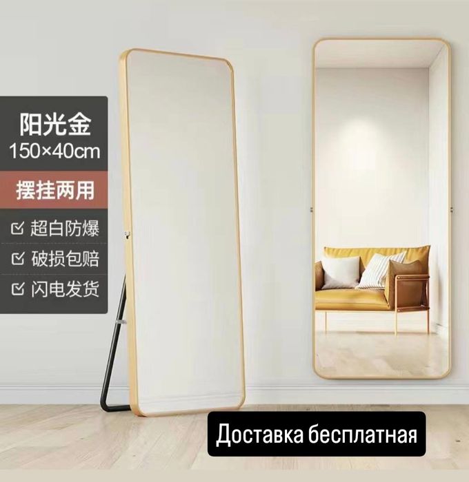 Зеркало на полный ойна кузгу oyna kozgu доставка бесплатная