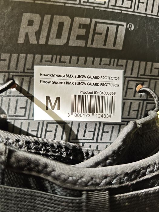 Налакътници "RIDEFIT"