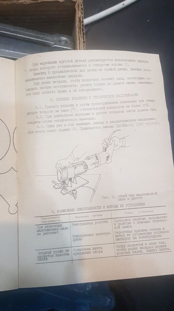 Продается маятниковая пила, с пилеами около 6.шт, в отличном состоянии