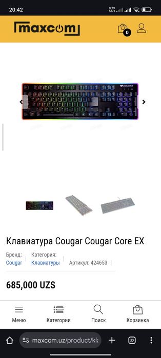 Игровая клавиатура Cougar Core Ex RGB