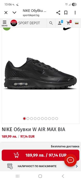 Дамски маратонки Nike Air Max Bia, 40 номер