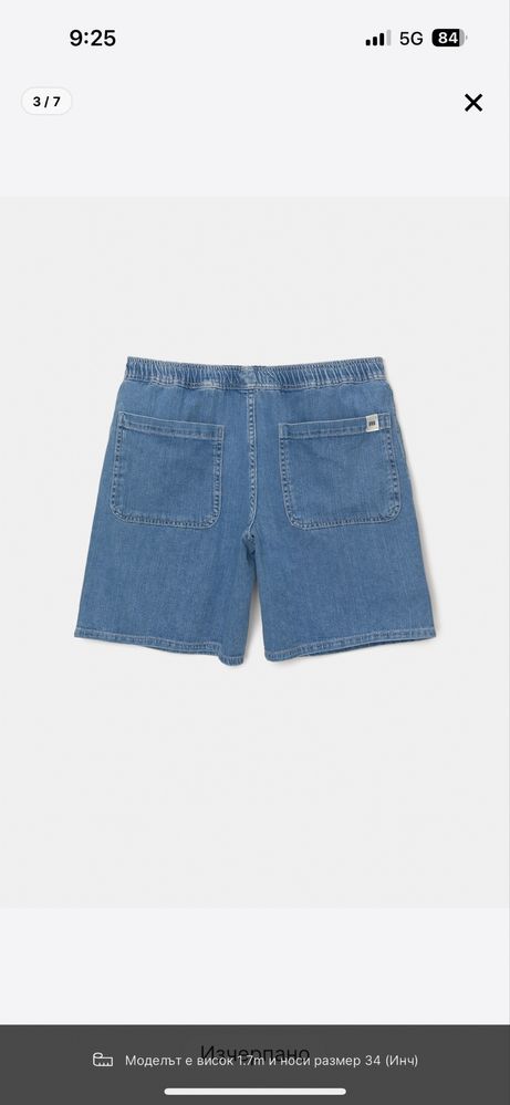 Мъжки Къси Дънки Pull Bear