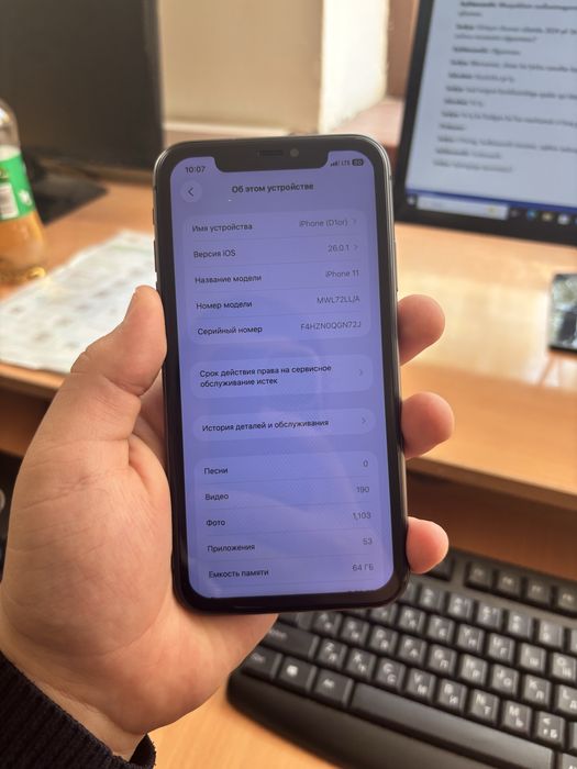 Iphone 11.