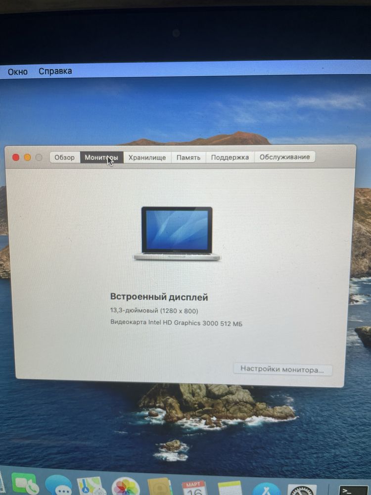 Macbook pro 13. Model A1278