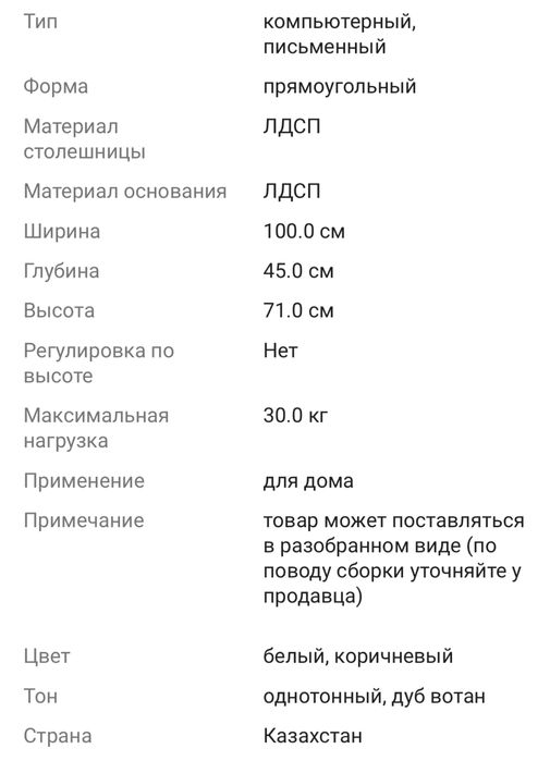 Компьютерный стол и кресло