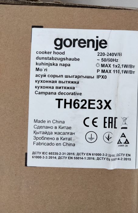 Продам вытяжку Gorenje для кухни.