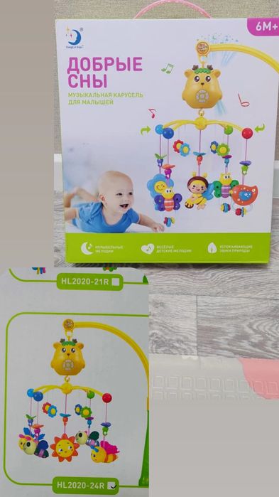 Продам детский музыкальный мобиль