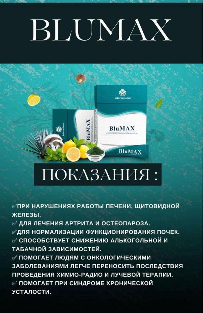 Клеточное питание GreenmaX, Mimax, Blumax, Nutrimax, fleximax, Ekateri