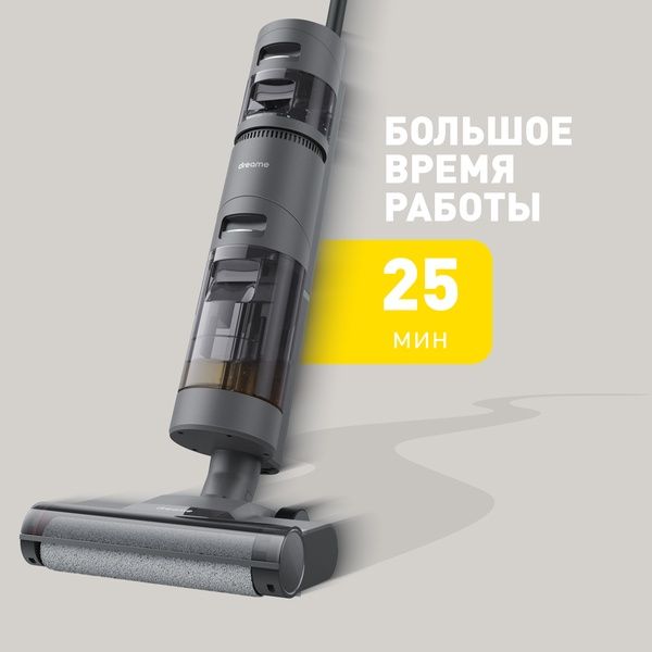 Моющий беспроводной пылесос Dreame H12 Core Black