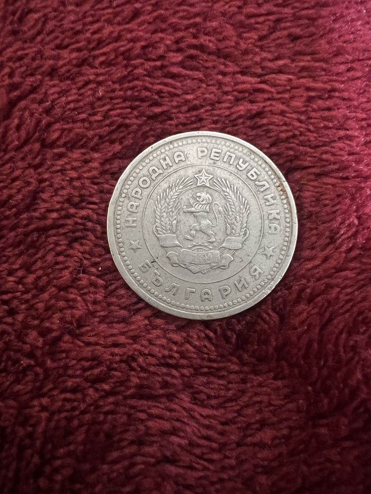 Монети от 1974,1962,1881,1962 и пръстен