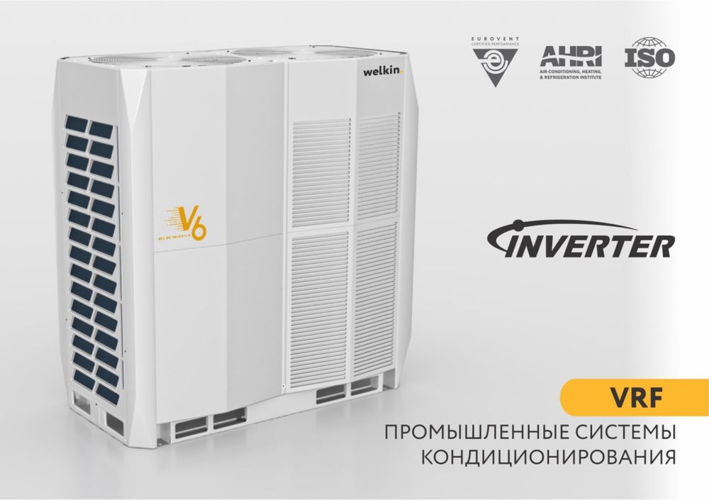 Система Кондиционирования Midea VRF V8s SIDE DISCHARGE ( в наличии )