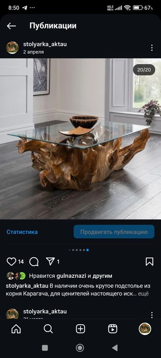 Столярный цех изделия из дерева