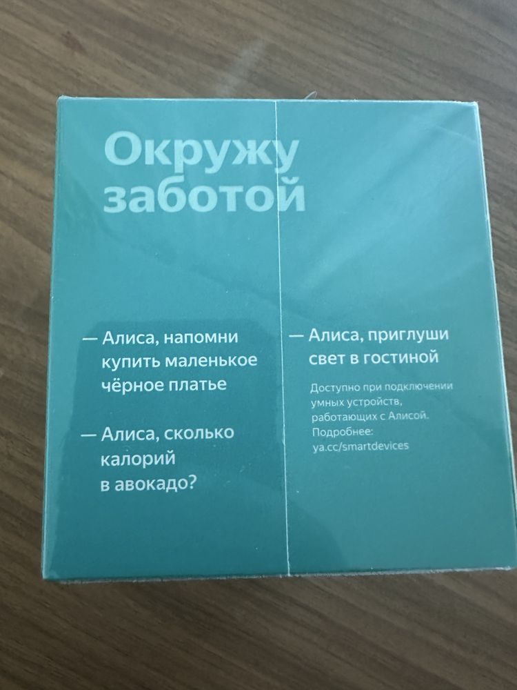 Алиса музыкальный центр .Миди. Колонка. Яндекс станция. Википедия .