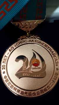 медаль 20 лет АО СНПС-Актобемунайгаз