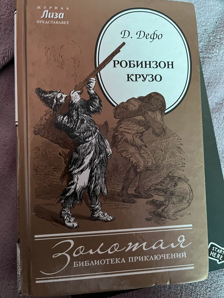 Продаю много разных книг состочние идеальное