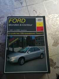 Книга по ремонту и обслуживанию автомобилей Ford