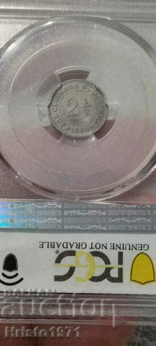 2 1/2 ст1888-130лв,1 лв-1910-30лв,1 лв 1882-25лв,2 лв 1882-35 лв