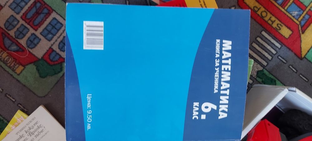 Учебници помагала за 6 клас подготовка за матурите нво