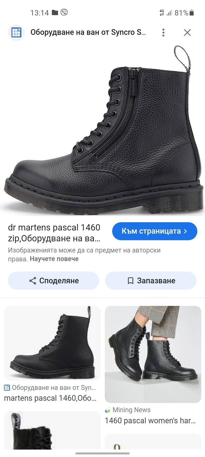 Dr. martens дамски обувки 38 номер.