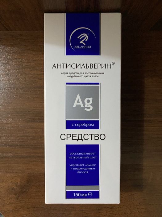 Антисильверин средство против седины