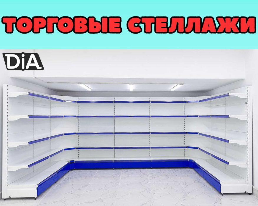 Стеллаж металлический сборный, полка стеллаж, полка металлическая ekts
