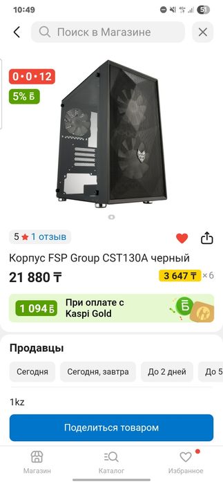 корпус для компьютера в идеальном