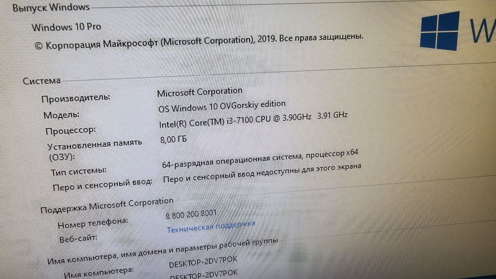 Моноблоки Lenova V310z/ i3 7100/ddr4 8gb