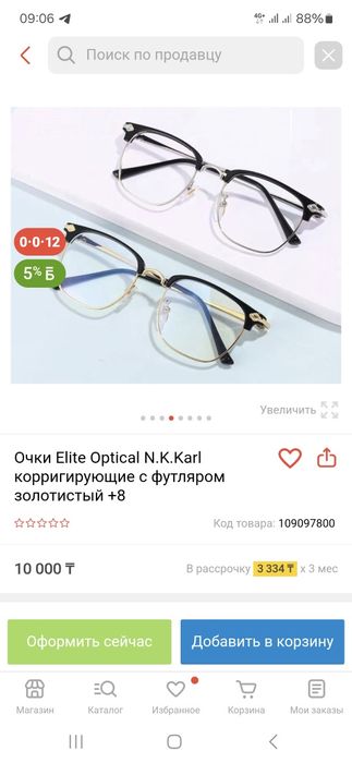 Очки онионовые для глаз