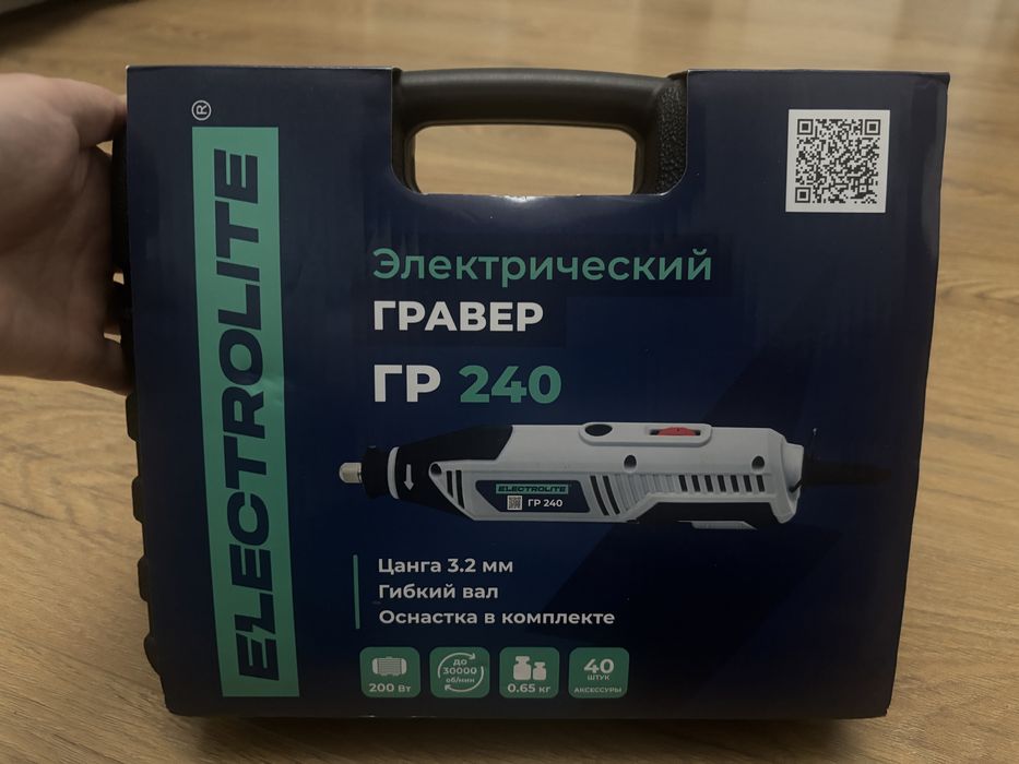 Электрический гравёр