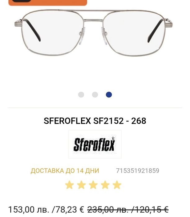 Рамки за очила   .