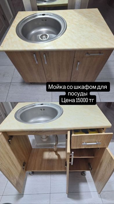 Мойка со шкафом для посуды