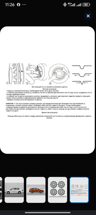 Колпаки не диски r-14