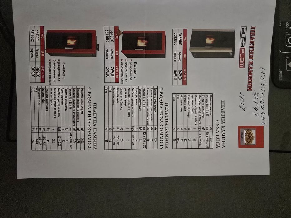 Пелетна камина суха Alphaplam