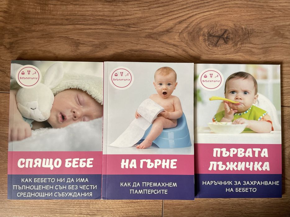 Гърне/Сън/Захранване