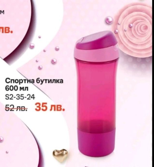 Tupperware -  бутилка, Бермуда,ултра про,прибори