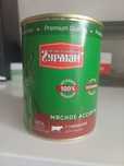 Корм влажный для кошек мясное ассорти