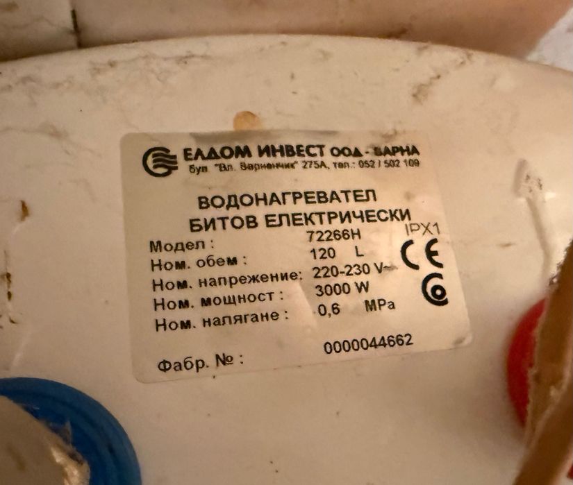 Бойлер Елдом 120л вертикален