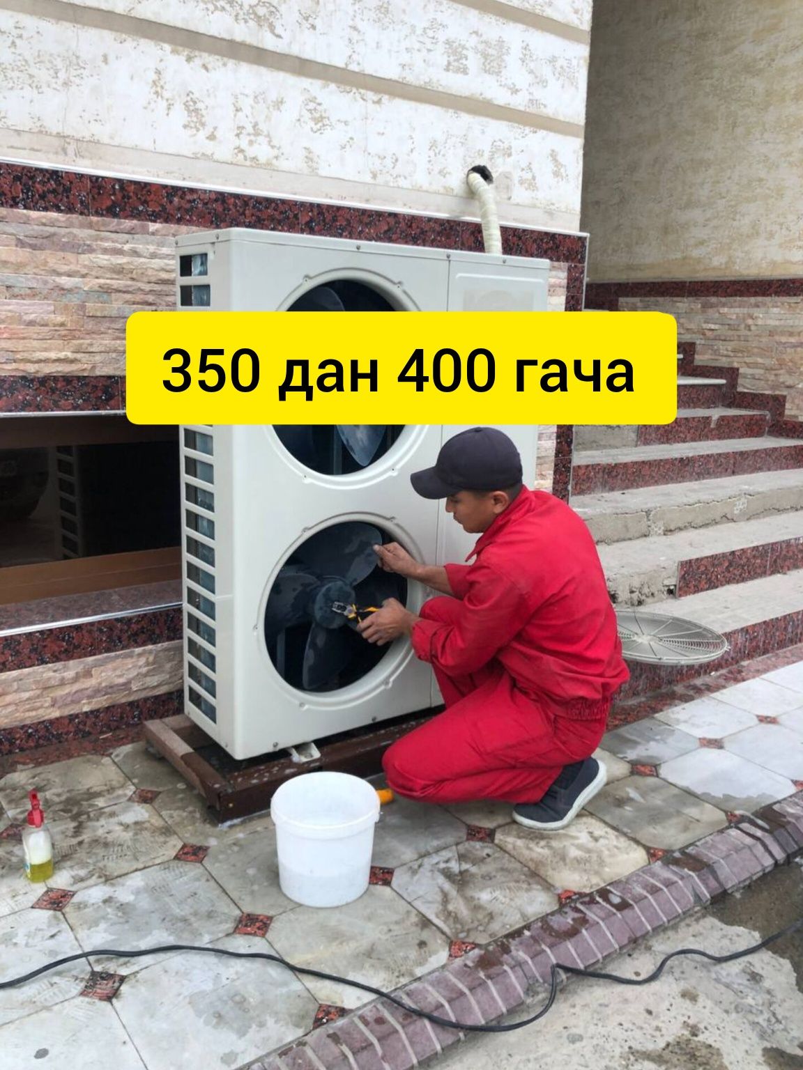 кондиционер установка