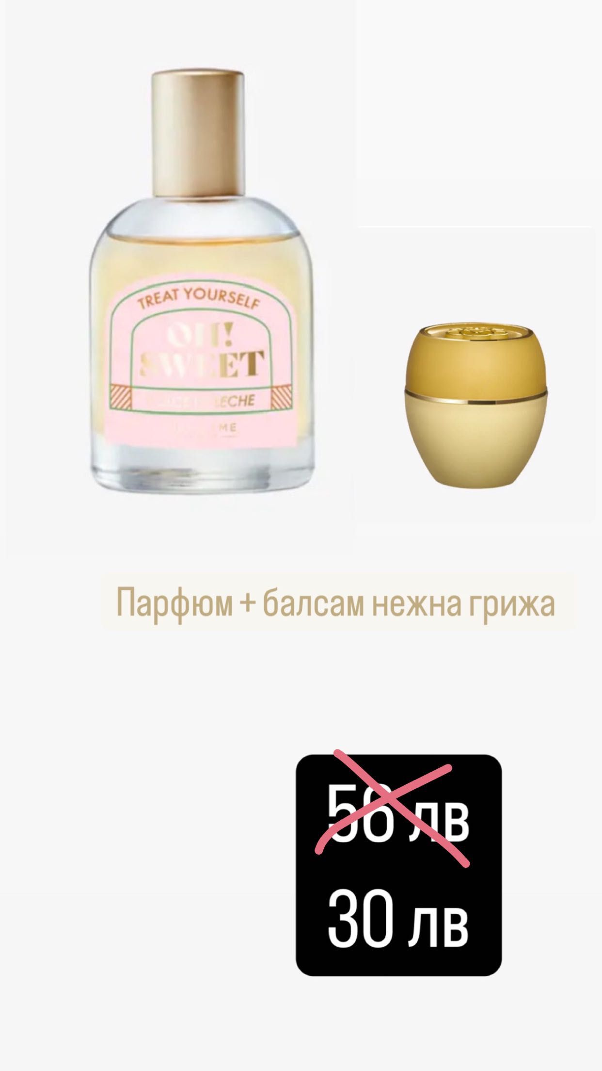 Парфюми и комплекти орифлейм