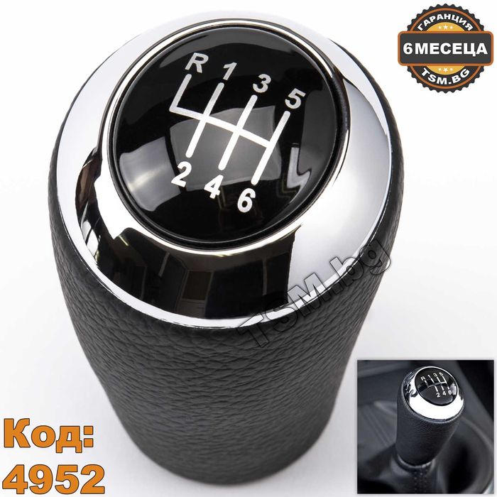 Топка Скоростен Лост за MAZDA 3 5 6 II CX-7 MX-5 SUV Мазда ЦХ Хечбек