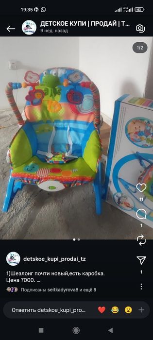 Шезлонг новый в коробке