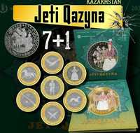 Коллекционная серия Казахстанских монет серия Жеты Казына