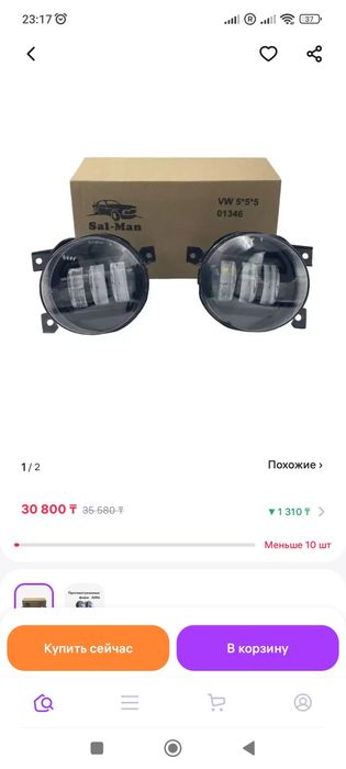 Птф salman для поло и тигуана