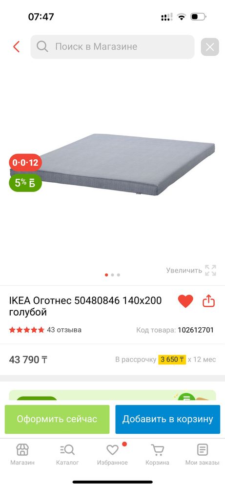 IKEA Матрас икеа 140х200