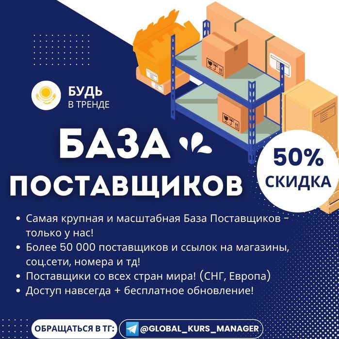 Продам книги по поиску поставщиков и выкупа товара со всего мира