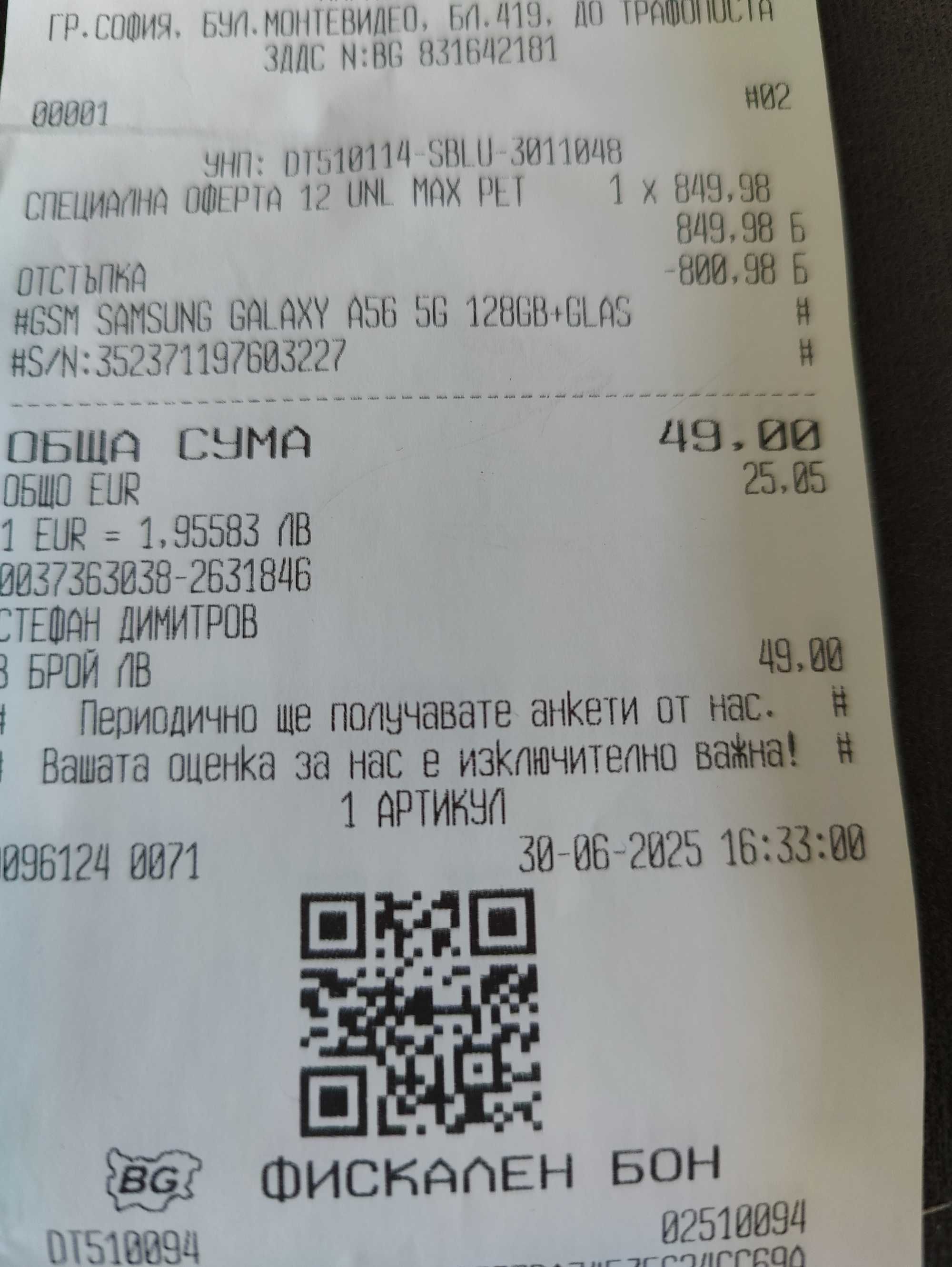 Чисто Нов! Samsung A56