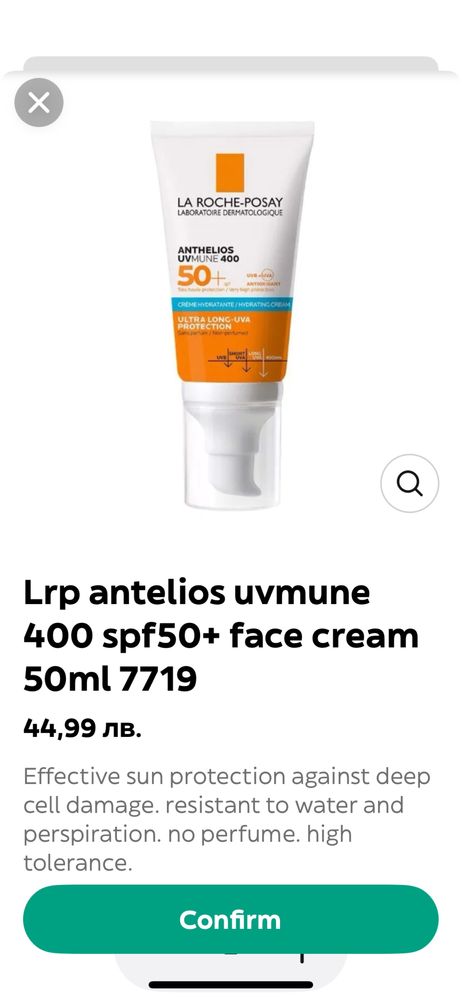 Слънцезащита и крем La Roche Posay