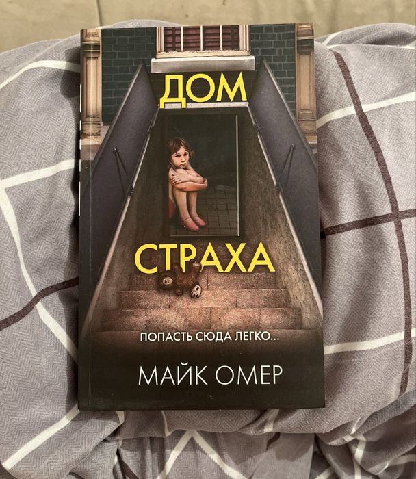 Книги:тихий дон,ведьмак,из глубины,дом страха