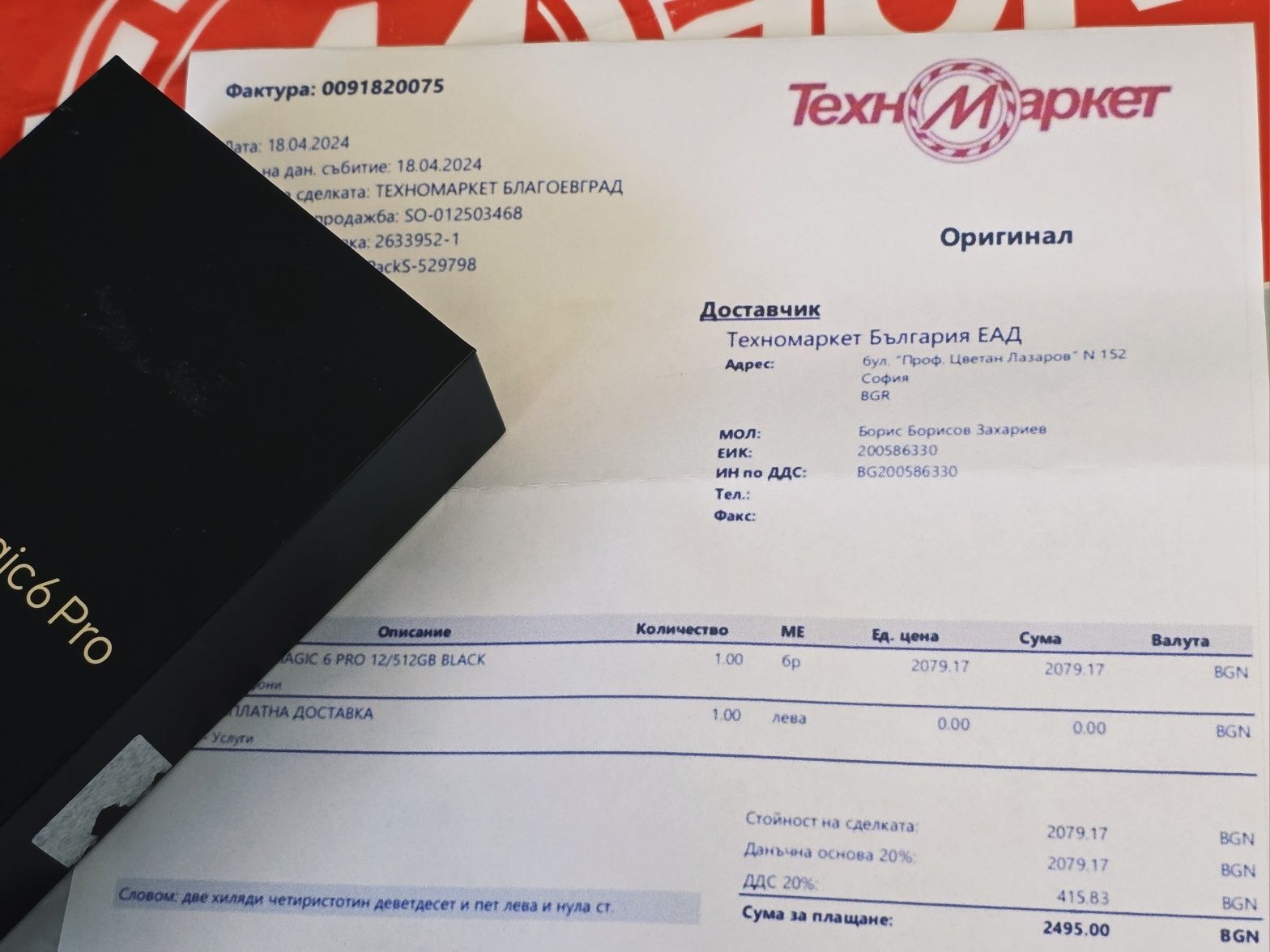 *** КАТО НОВ 512GB Honor Magic 6 Pro Техномаркет Гаранция 2026 Black