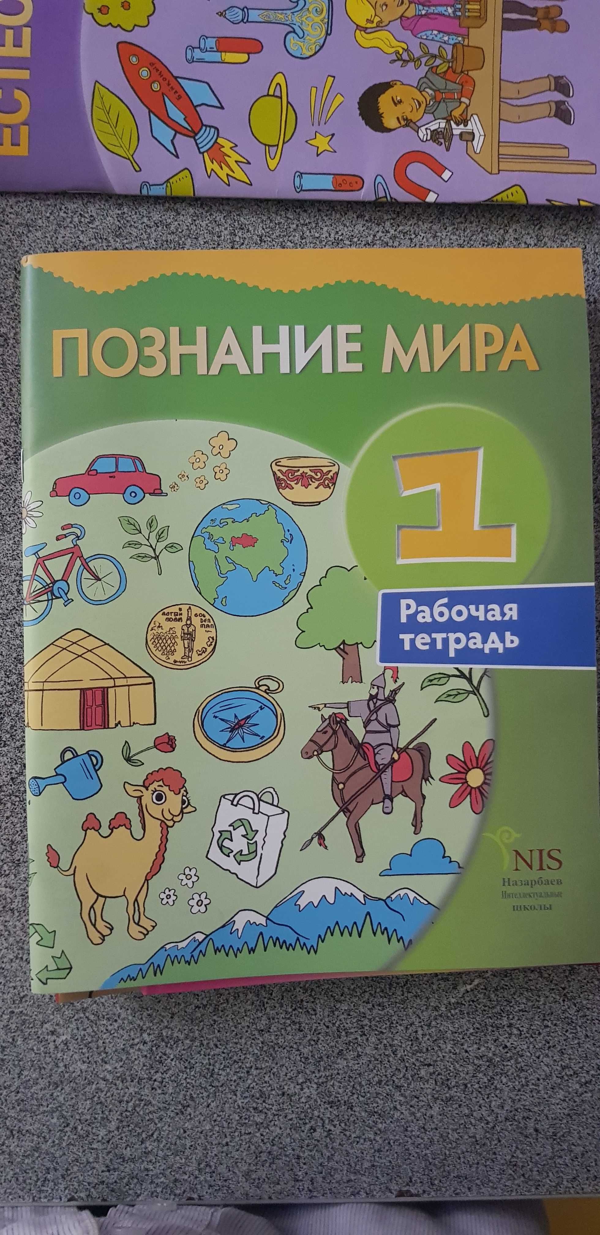 Школьные учебники 1 класс на русском языке